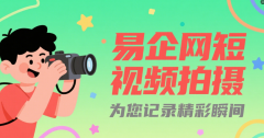 <b>音运营推广结果可见</b>